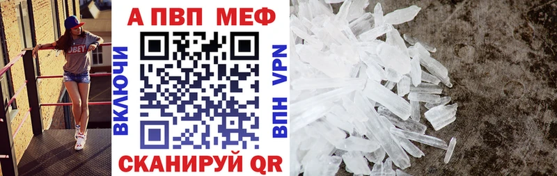 Альфа ПВП VHQ Гремячинск