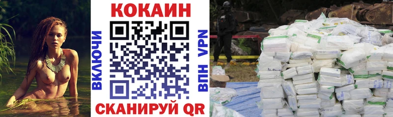 сколько стоит  Гремячинск  Кокаин 97% 