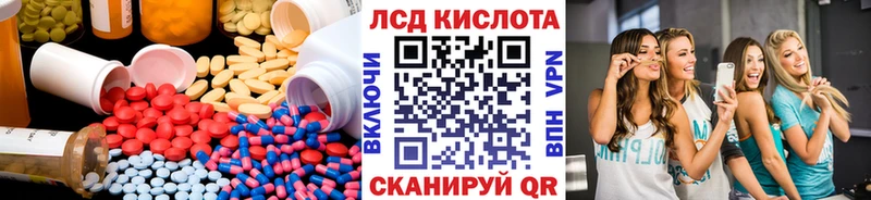 LSD-25 экстази кислота  Гремячинск 