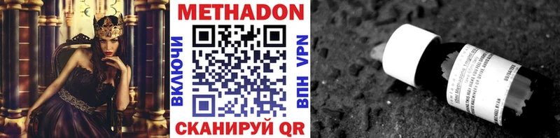 МЕГА вход  купить закладку  Гремячинск  МЕТАДОН VHQ 